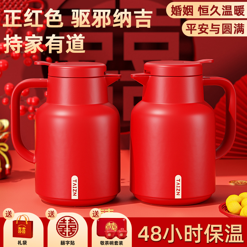 结婚陪嫁保温壶大容量保温水壶