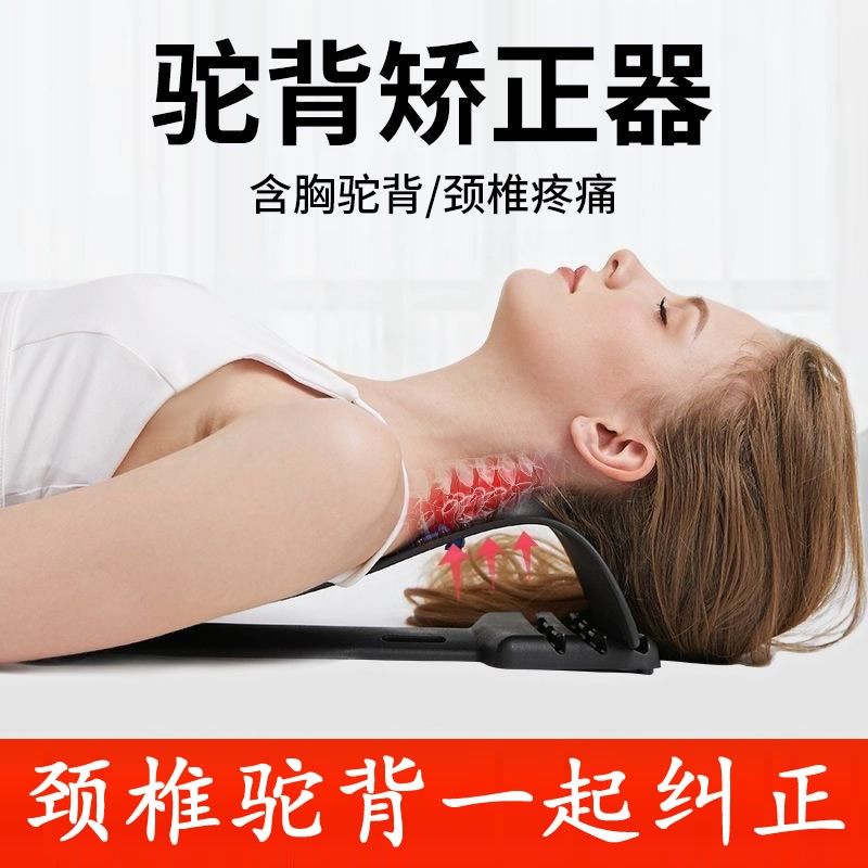 脖子前倾颈椎背部牵引矫正器