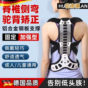 脊柱侧弯纠正器女成人儿童高低肩开肩胛骨矫姿带背部纠正体态神器