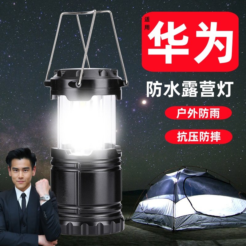 帐篷灯挂式太阳能充电露营户外马灯野外复古超长续航多功能营地灯,户外/登山/野营/旅行用品,营地灯/帐篷灯,淘宝优惠券,粉丝福利购,淘宝优惠卷