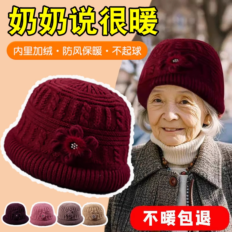 中老年老太太冬季加厚绒保暖帽