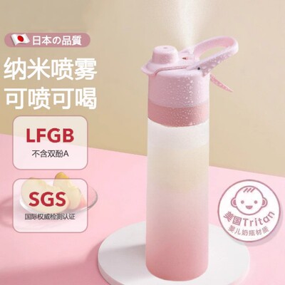 女孩水杯夏天儿童学生军训喷雾
