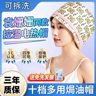 加热帽发膜蒸发帽电加热焗油帽女士专用头疗家用蒸汽帽染发护发帽