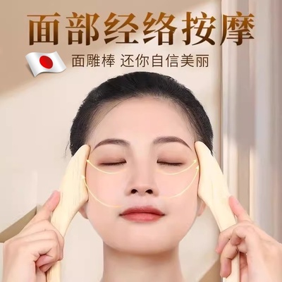 日本桧木体雕面雕棒瘦脸部美体