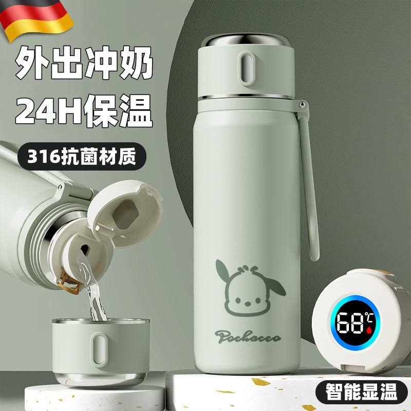 德国保温杯婴儿冲奶粉外出