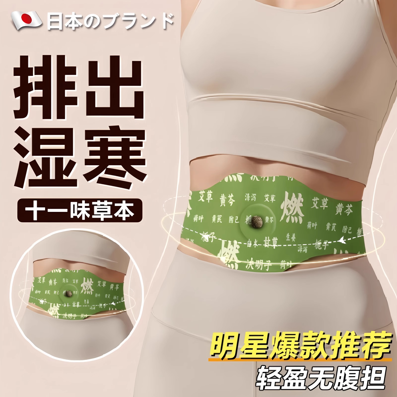 艾草热敷包暖腰贴暖宝宝暖腰腹