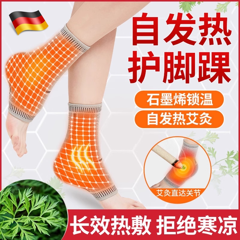 自发热护脚踝套女关节保护套脚腕