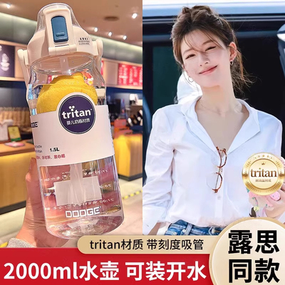 2000ml大容量水杯女生高颜值
