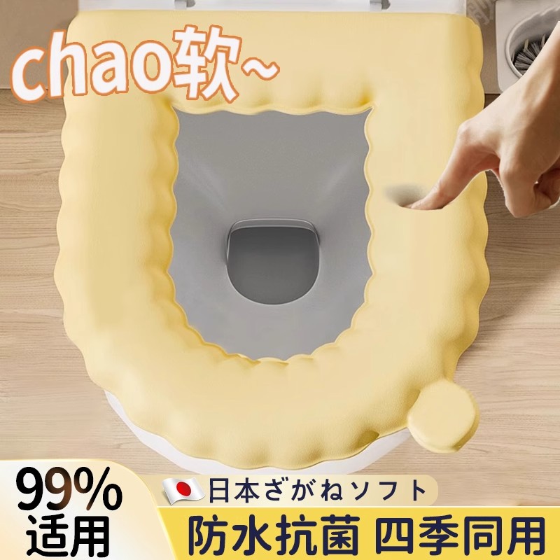 日本马桶垫2025新款防水加厚