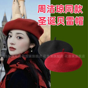 红色新年贝雷帽女秋冬天女士明星同款高级感羊毛呢过年帽子大头围
