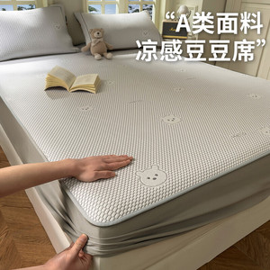 凉感豆豆冰丝凉席可水洗床单软席a类母婴高端2024夏季四件套床笠