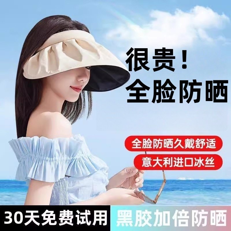 贝壳防晒帽2026新款防紫外线遮阳檐海边沙滩黑胶空顶太阳帽子夏季