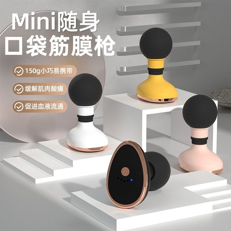 电动筋膜枪女生mini静音肌肉