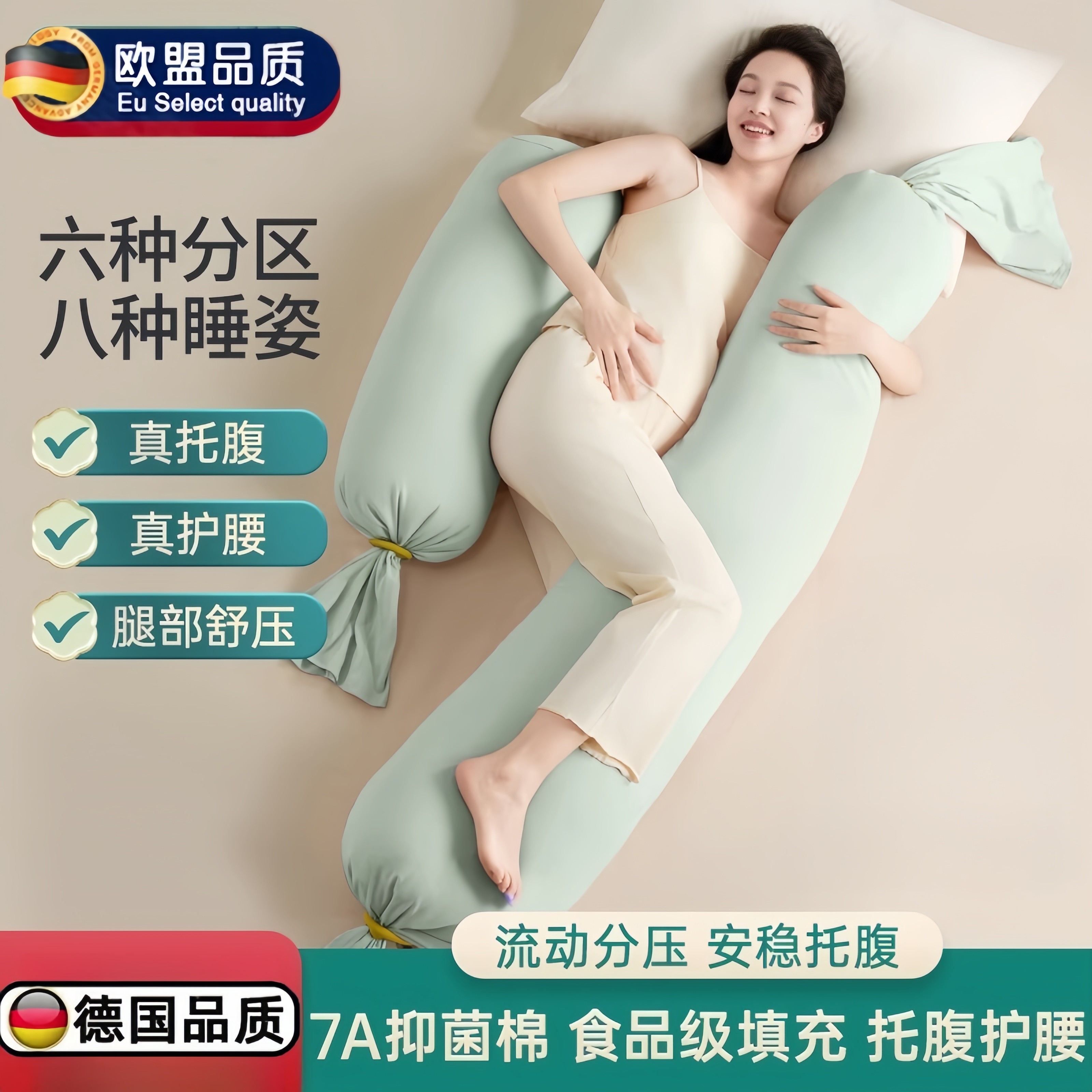 孕妇枕护腰侧睡枕托腹U型怀孕睡觉专用侧卧靠垫长条夹腿糖果抱枕