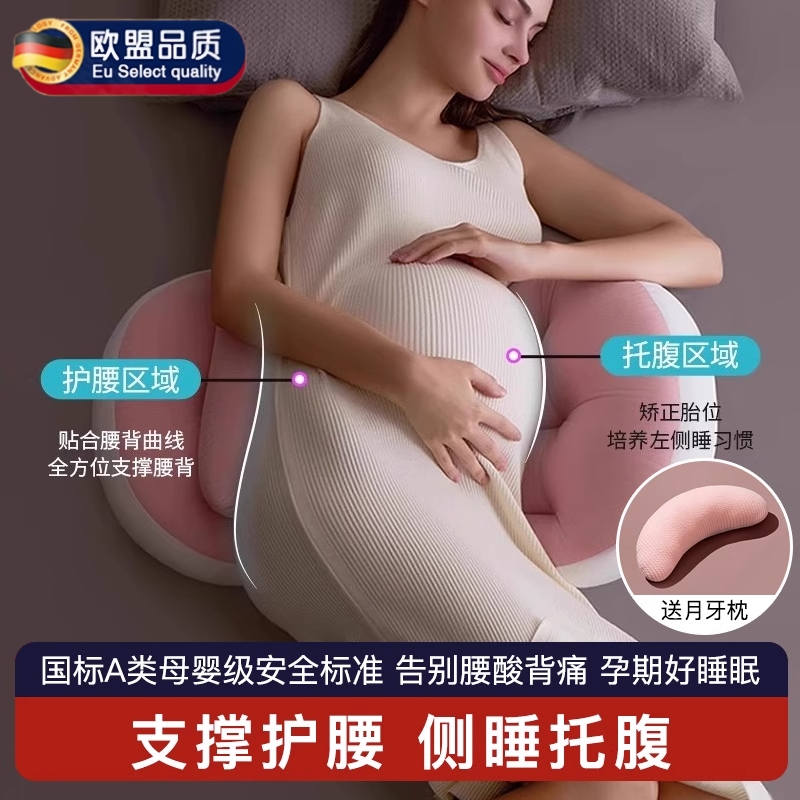 孕妇侧卧枕护腰侧睡枕托腹实用型