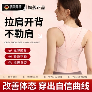 肩胛骨纠正体态神器女成人开肩直背白鹿同款矫姿带沉肩颈脊柱侧弯