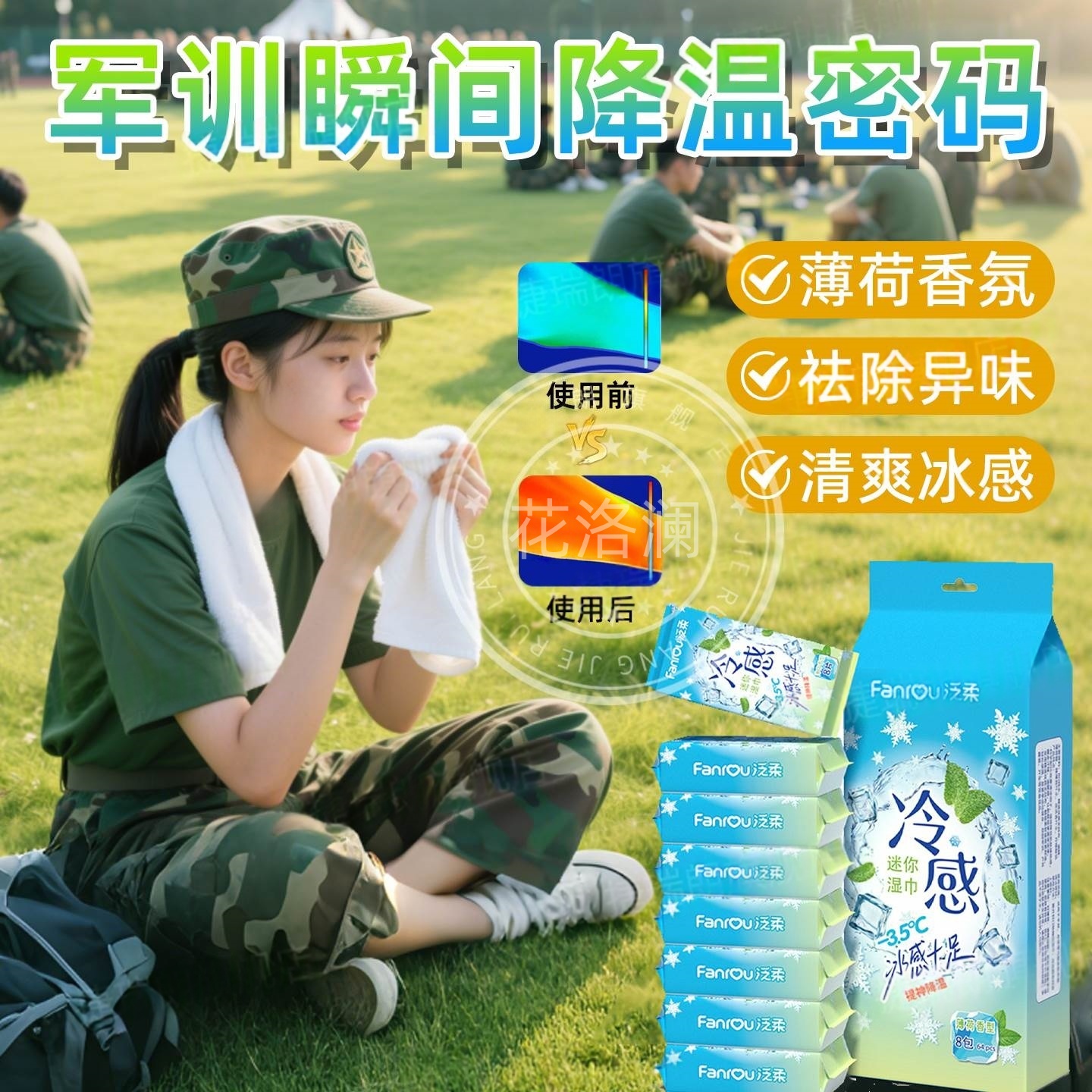 提神冷感湿巾学生随身便携