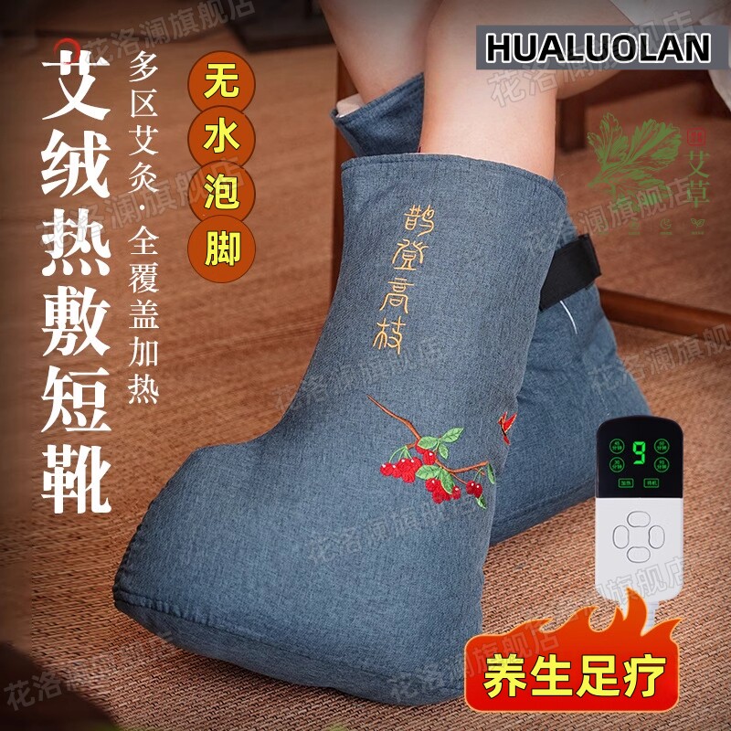 电加热泡脚桶无水艾灸足浴靴省水养生护膝护脚理疗热敷关节保暖鞋