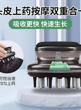 头皮上药器米诺滚珠上药梳头发头部涂抹神器头疗生发液导入按摩梳