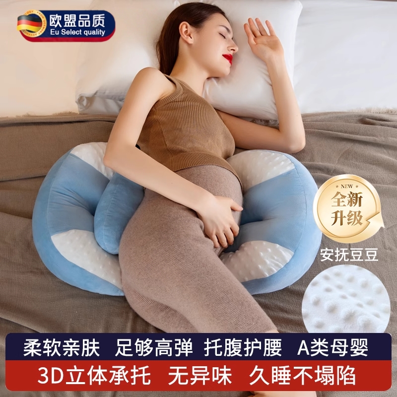孕妇枕护腰侧睡枕托腹怀孕睡觉