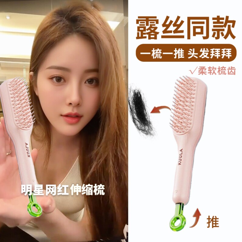 赵露思同款伸缩梳子女士专用防静电护发蓬松头顶超好用顺发不打结