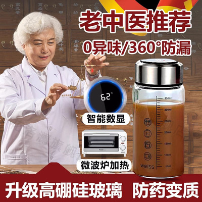 喝中药专用杯可加热分装瓶