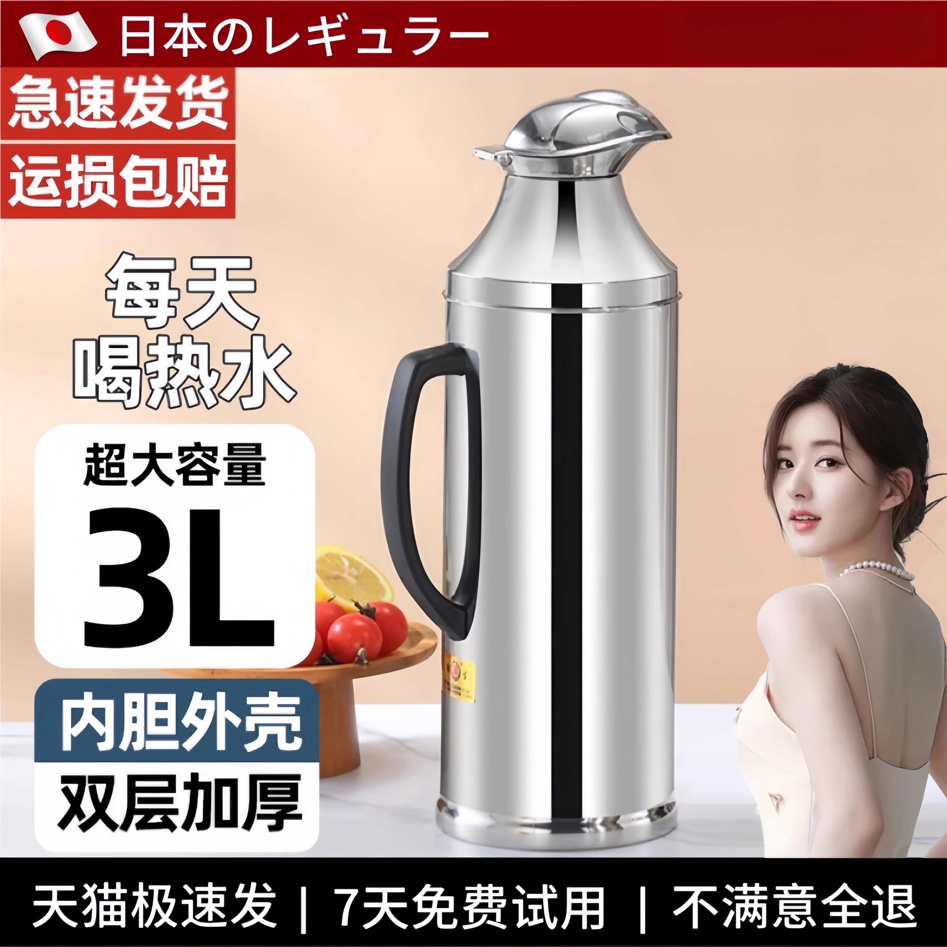 日本抗菌不锈钢保温热水瓶暖水壶学生宿舍开水瓶玻璃内胆大容量