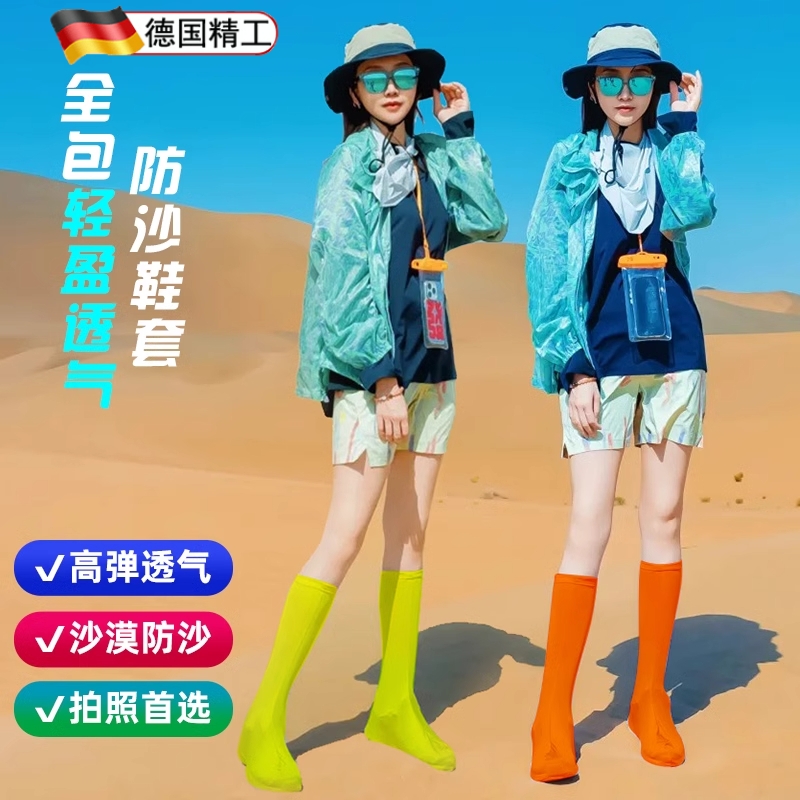 沙漠防沙鞋套徒步装备茶卡盐湖