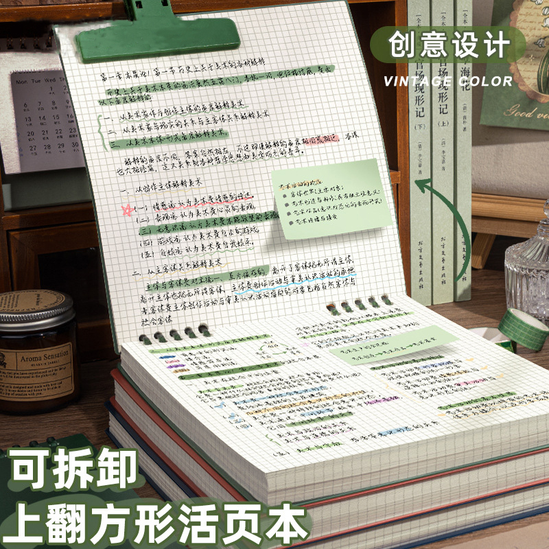 笔记本复古方形本活页笔记本上翻