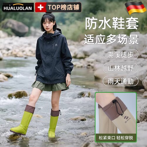 暴雨级防水鞋套反覆 覆使用加厚耐磨高筒防沙滑登山赶海脚套下雨