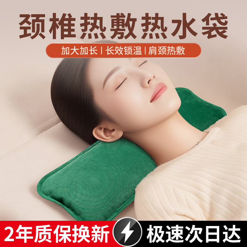 颈椎专用热水袋大号充电加长