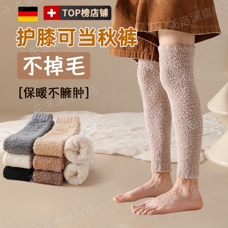 加长护腿护膝长筒套中老年人专