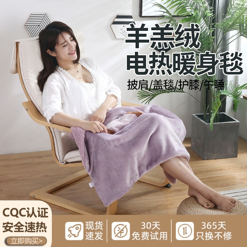 usb暖身毯电热盖毯办公室午休披肩盖腿发热捂毯儿童午睡冬季保暖