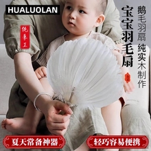 鹅毛扇婴儿蒲扇儿童高级老式羽毛小扇子夏天耐用手工手摇圆扇家用