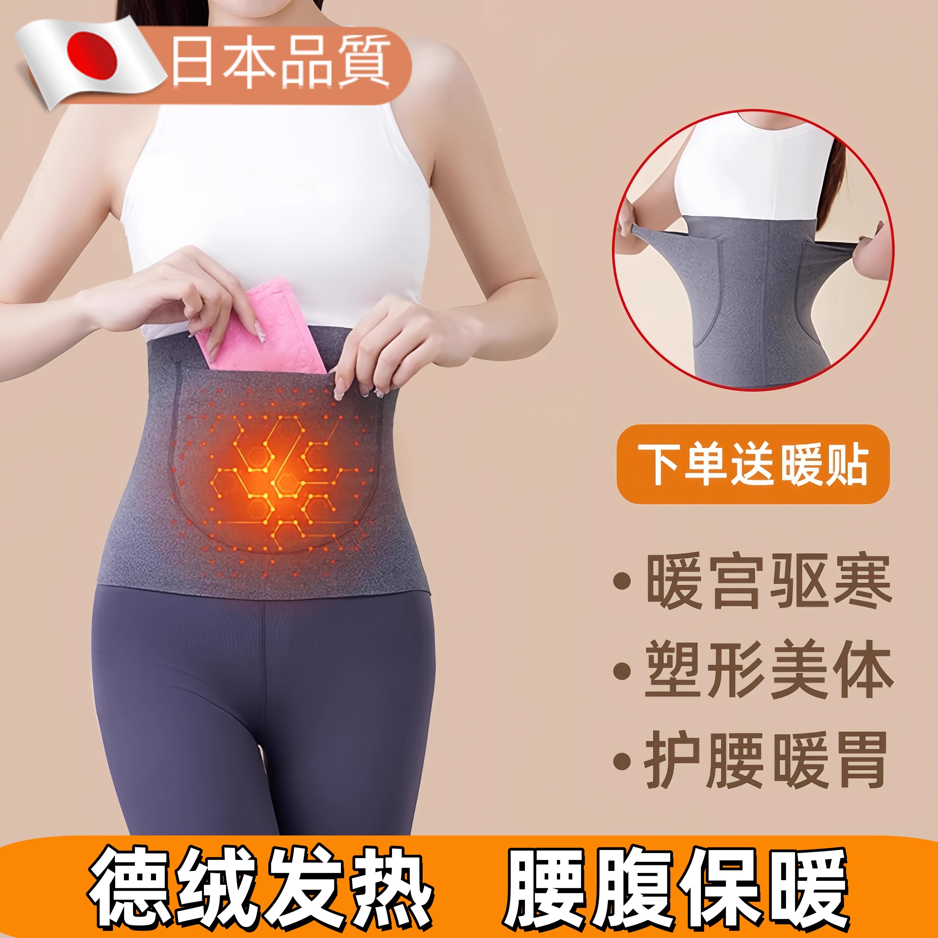 发热护腰带姨妈暖肚子神器防着凉