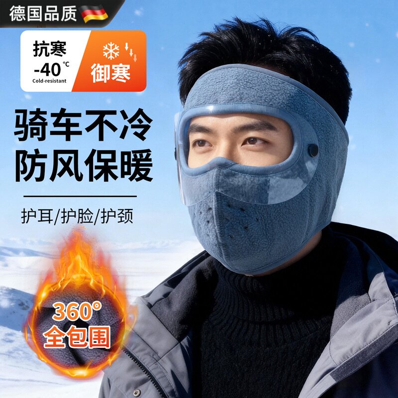 秋冬加厚面罩防风防寒骑行口罩耳罩围脖户外护耳三合一护颈电动围