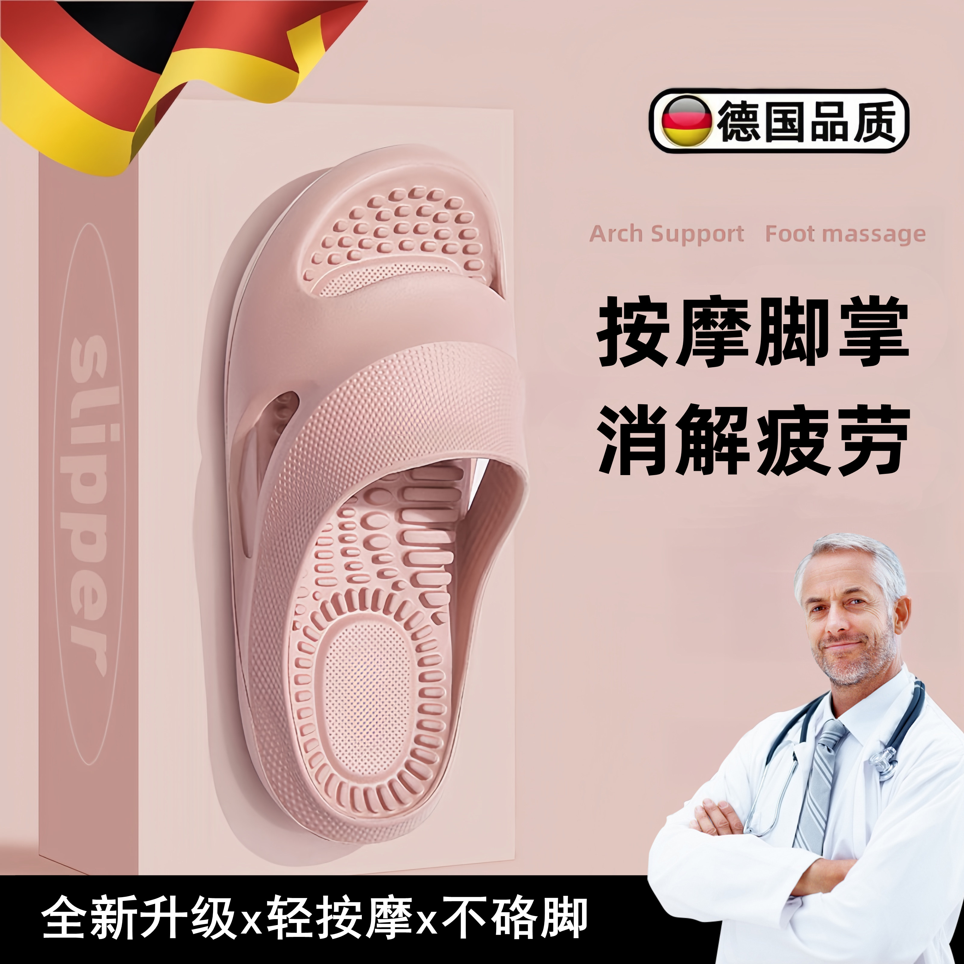 足弓支撑拖鞋扁平足专用足疗