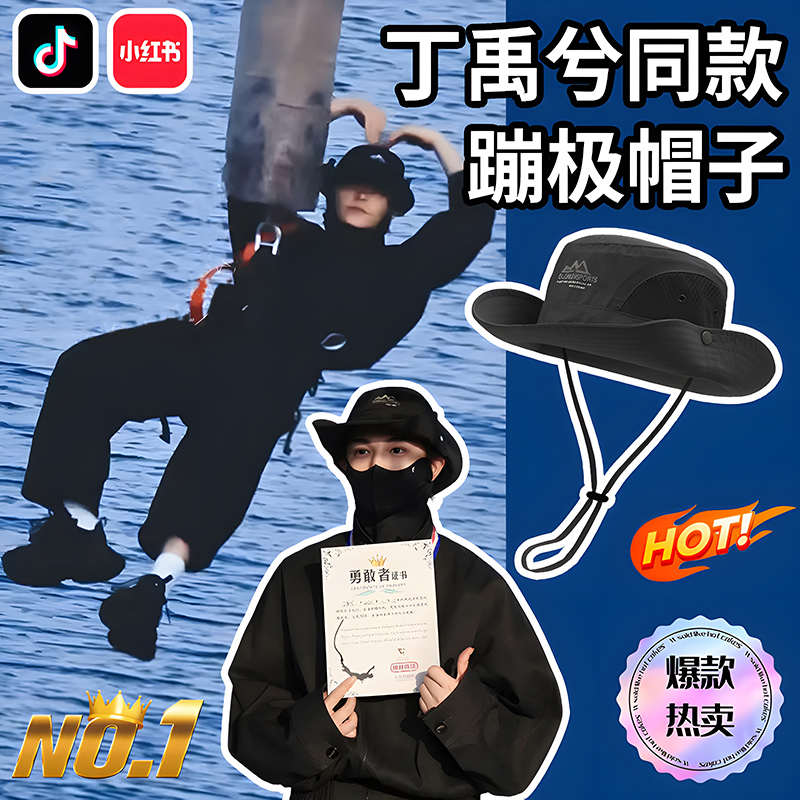 丁禹兮同款蹦极渔夫帽男款户外露营徒步登山防风防晒速干登山帽子