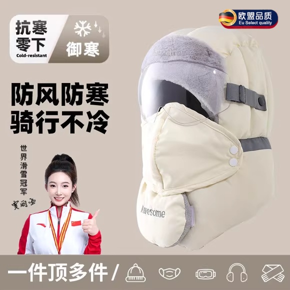帽子女冬季2025防风面罩头套骑行