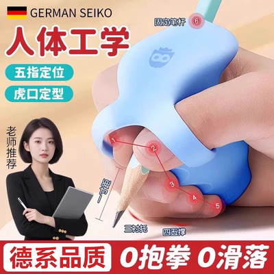 升级握笔器矫正器小学生正姿笔