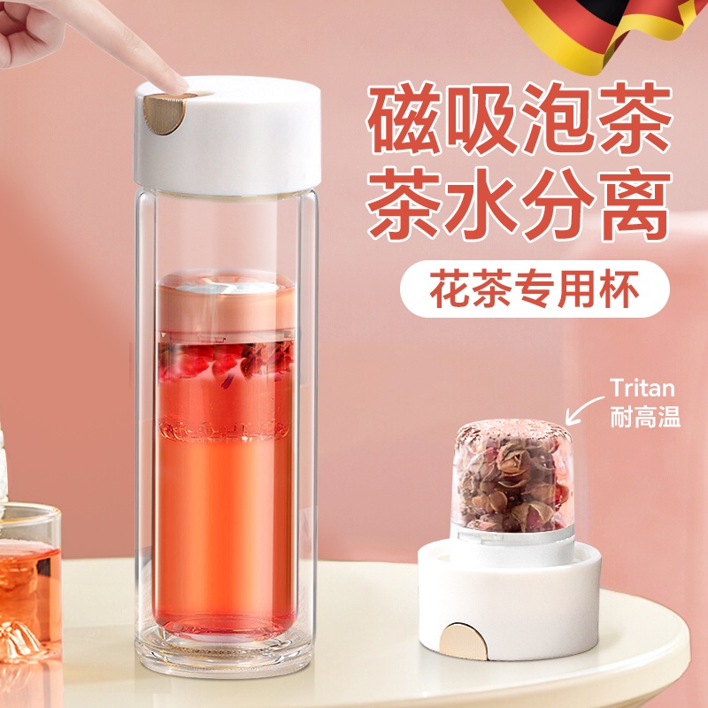德国磁弹泡茶杯茶水分离玻璃杯