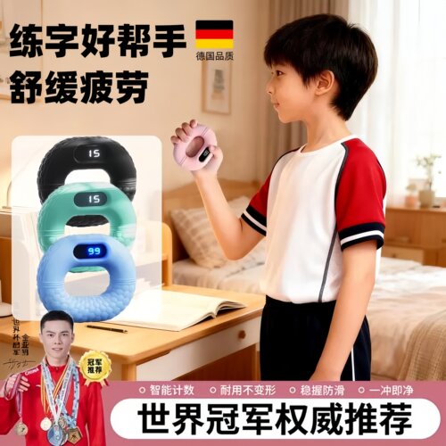 中小学生智能计数硅胶握力器