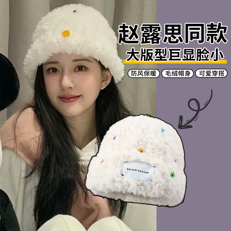 赵露思同款帽子秋冬可爱