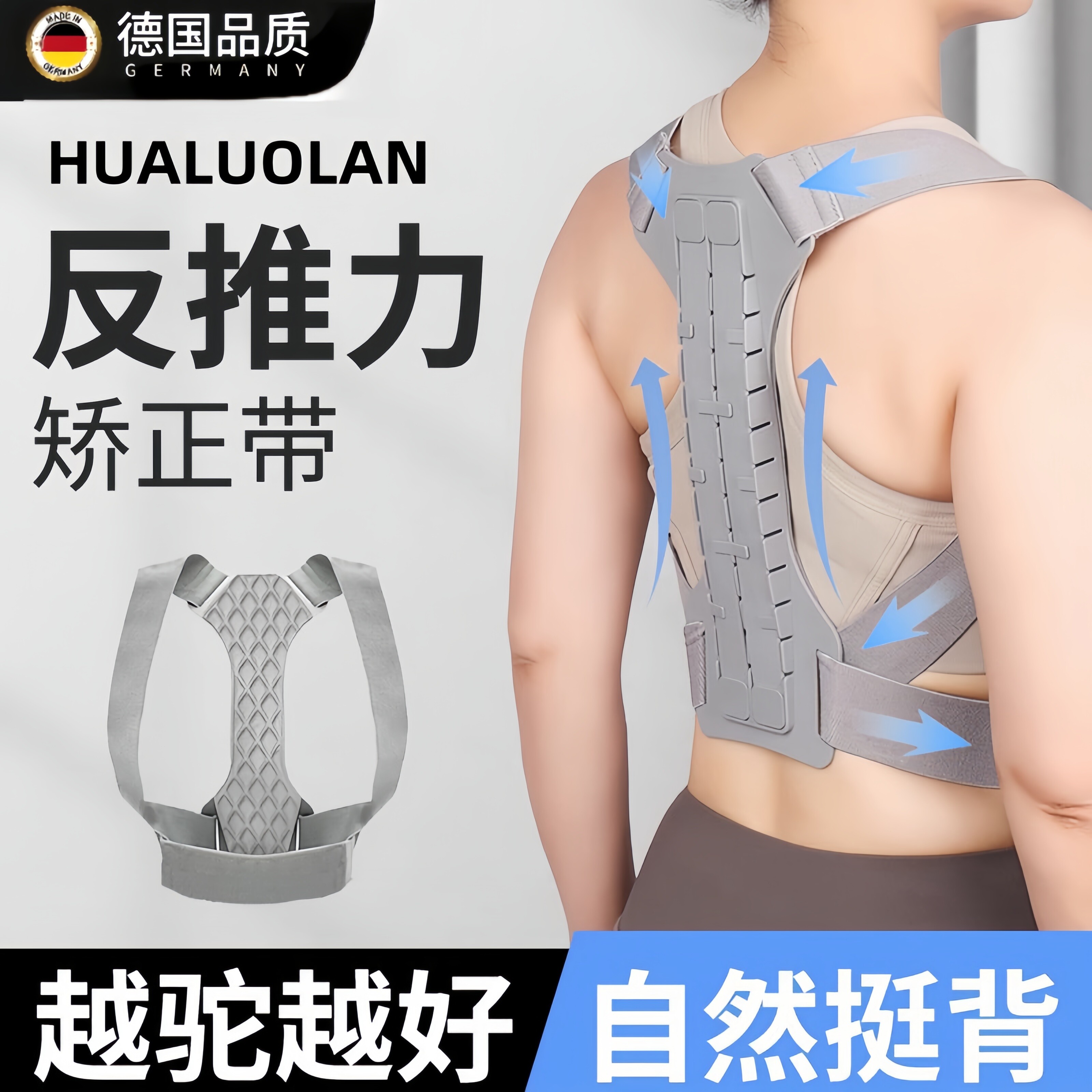 开肩带背部体态纠正神器女成人