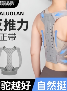 反弓开肩带背部体态纠正神器女成人改善肩胛骨脊椎柱侧弯拉背美背