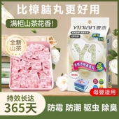 花香樟脑丸衣柜防虫防蛀防霉香包持久留香天然除味驱虫防潮干 干