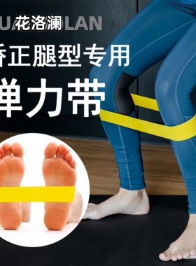 扁平足足弓训练器弹力带康复儿童外八脚内翻罗圈腿型纠正直腿神器