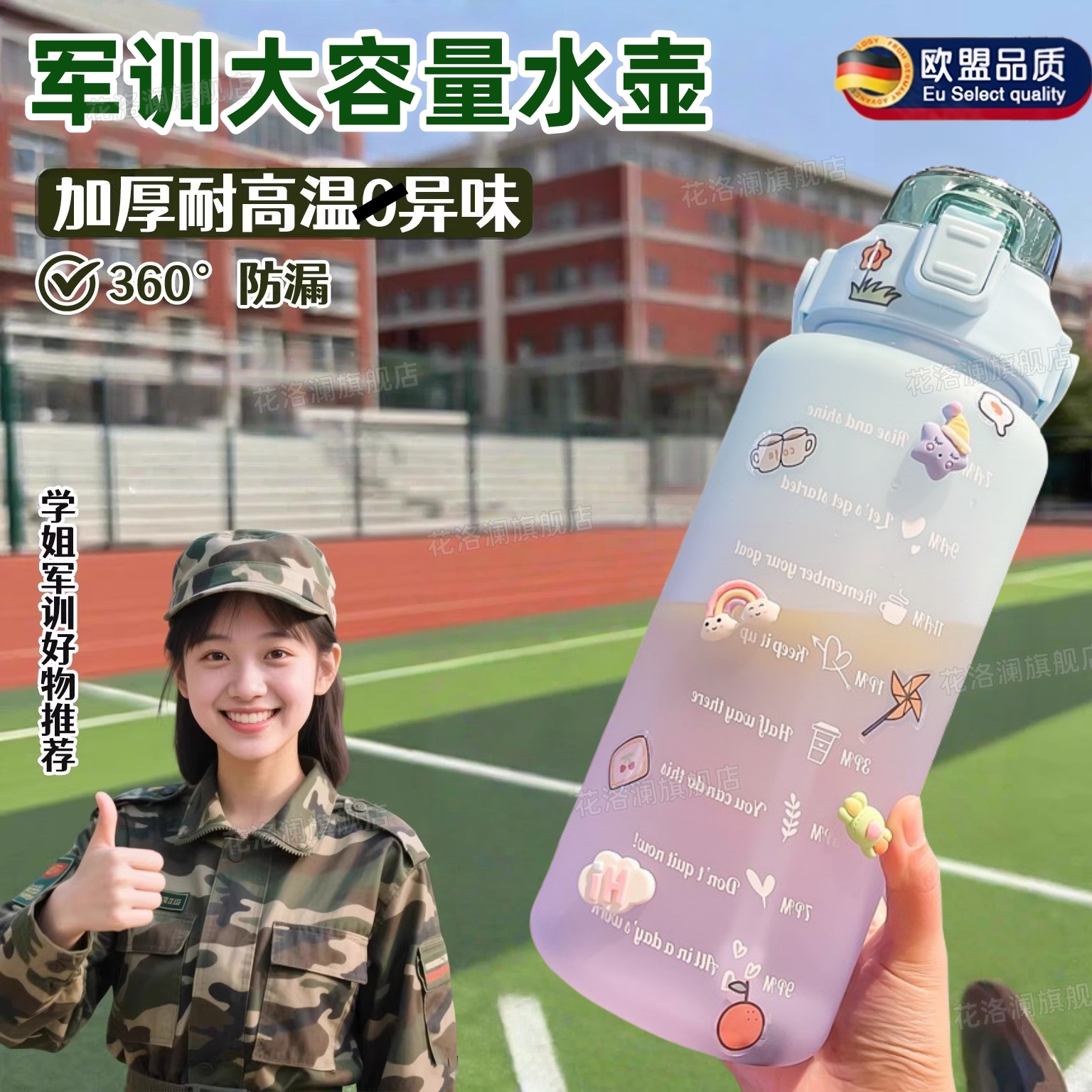 军训水杯大号大容量女生高颜值