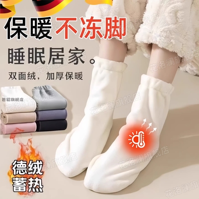 暖脚套自发热袜子防寒暖被窝专用