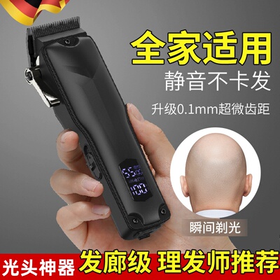 德国男士剃光头寸头自助理发器